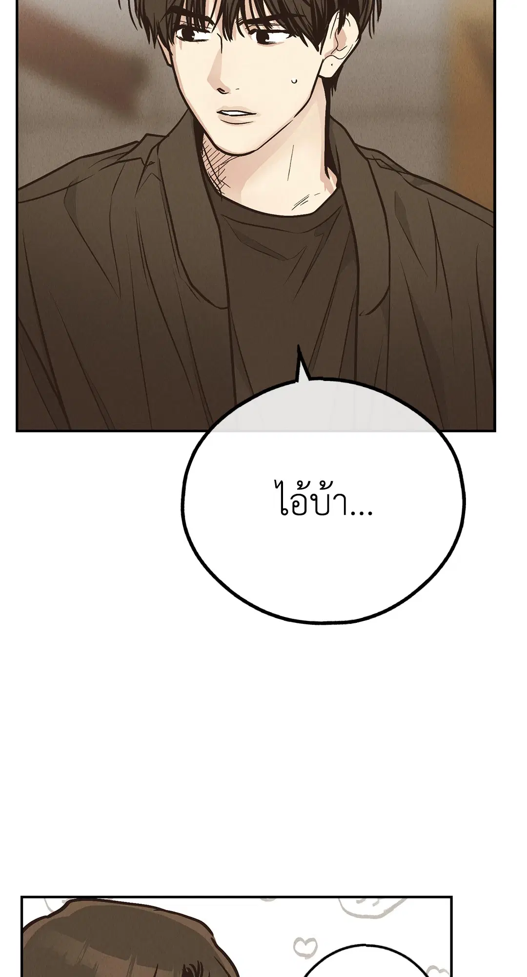 PAYBACK ตอนที่ 73 — หน้า 32 จาก 92