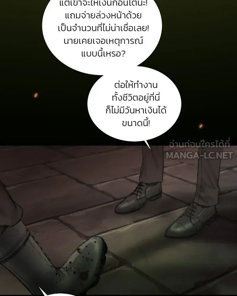 Serena ตอนที่ 131 — หน้า 18 จาก 123