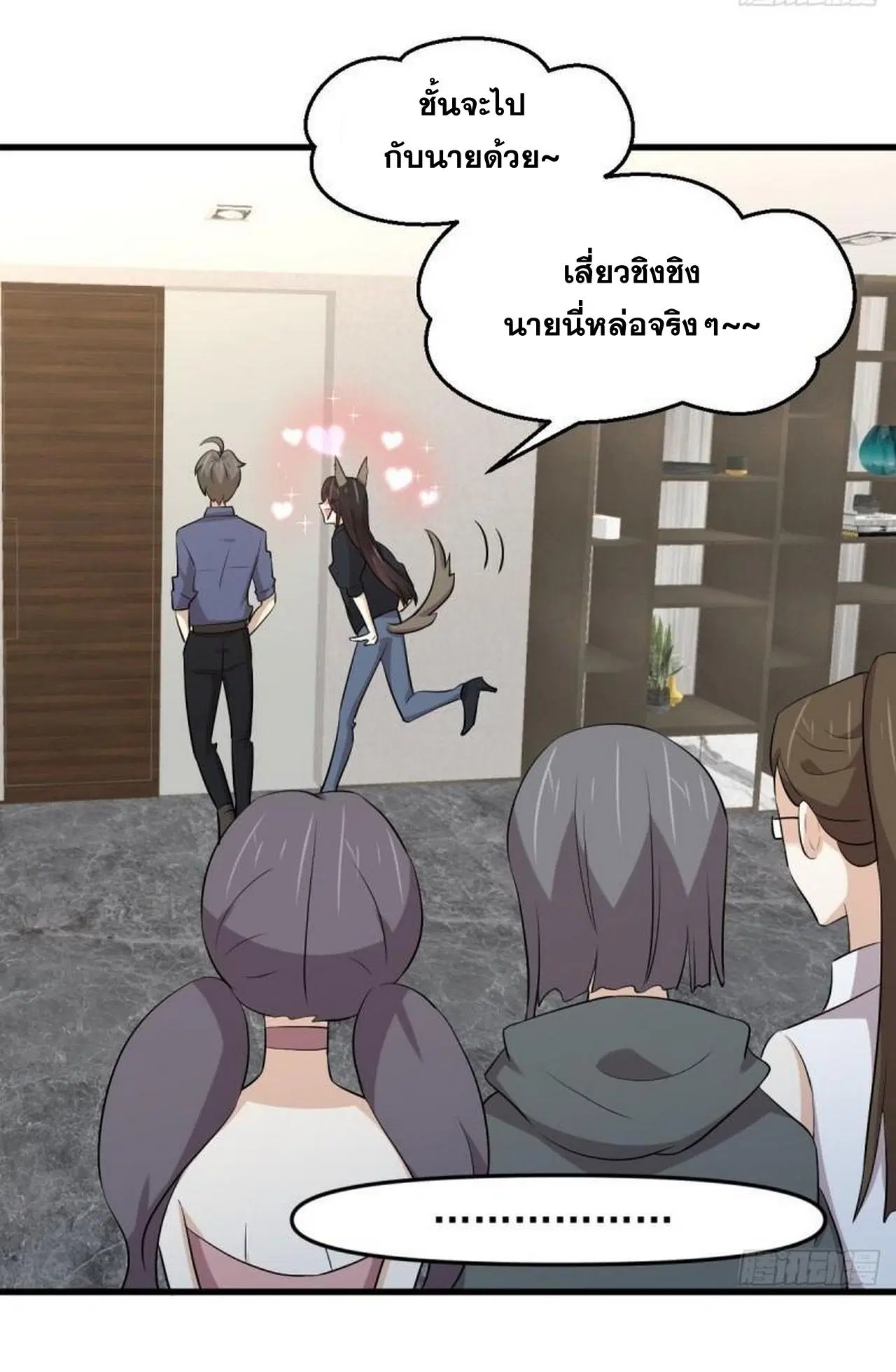 Immortal Swordsman in the Reverse World ตอนที่ 316 — หน้า 9 จาก 39