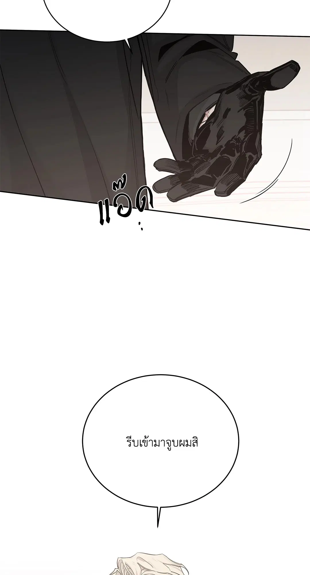Roses and Champagne ตอนที่ 52.26 — หน้า 50 จาก 81