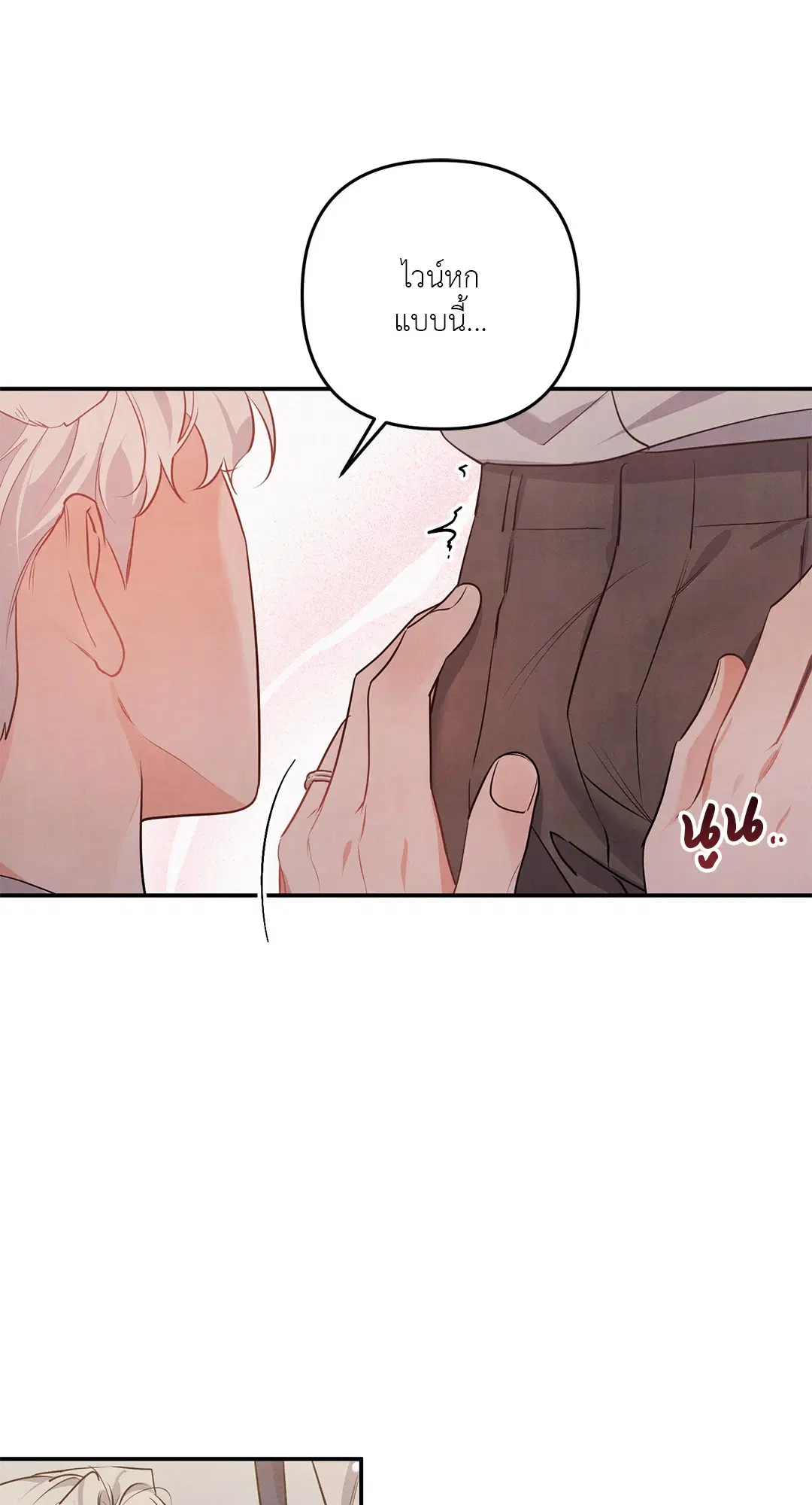 Roses and Champagne ตอนที่ 38.02 — หน้า 58 จาก 69