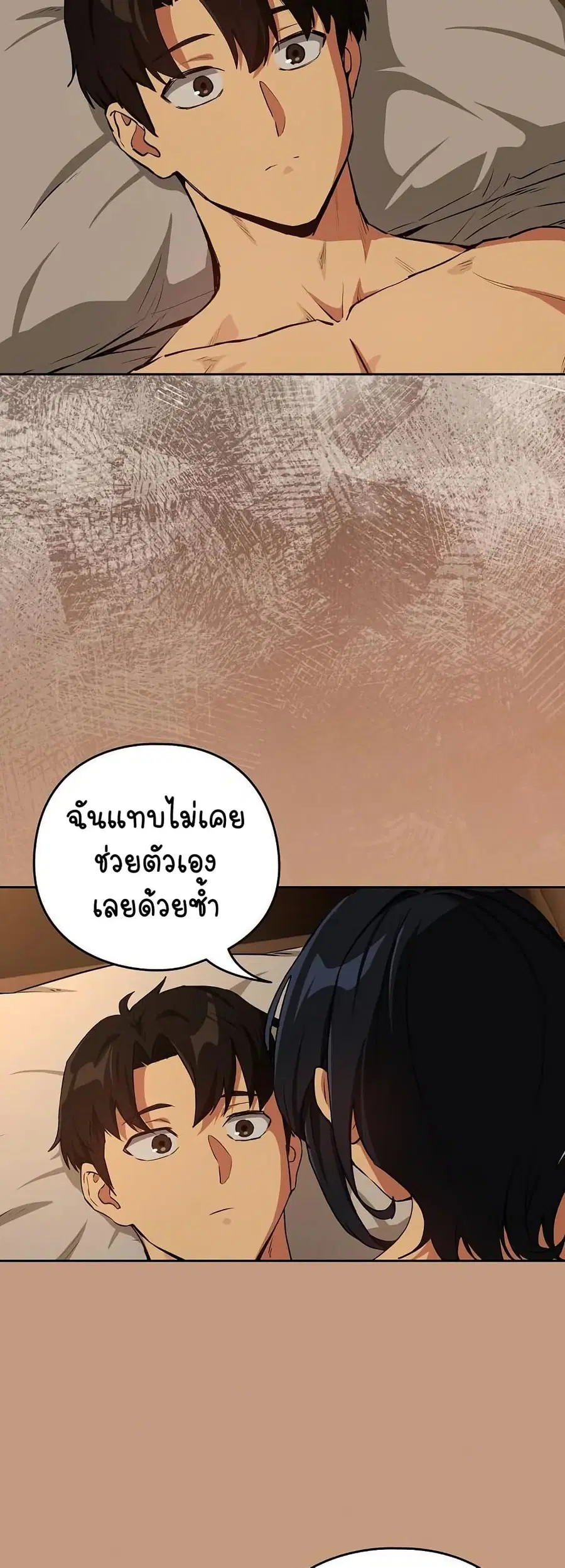 After Work Love Affairs ตอนที่ 74 — หน้า 27 จาก 43