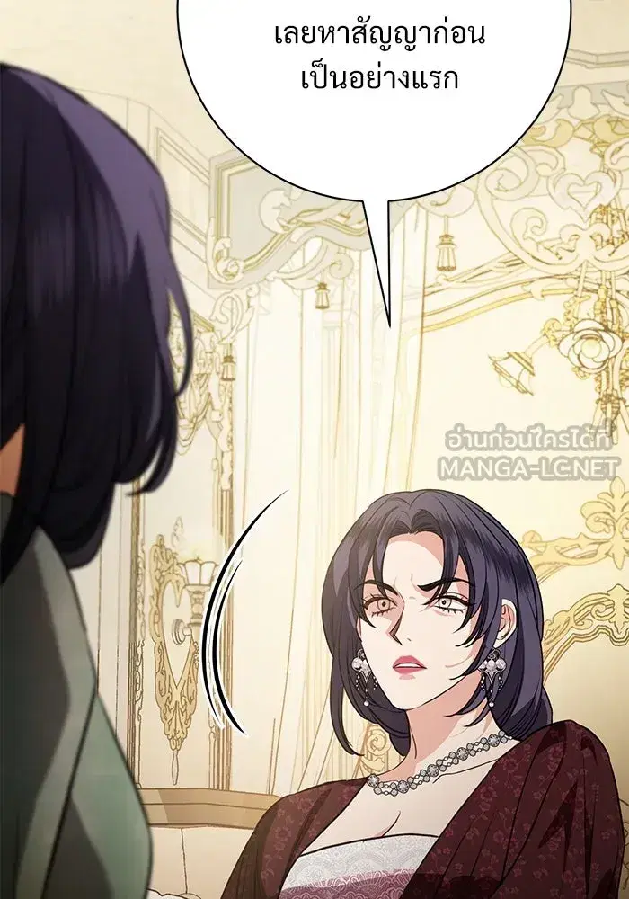 To My Husband’s Mistress ตอนที่ 67 — หน้า 102 จาก 118