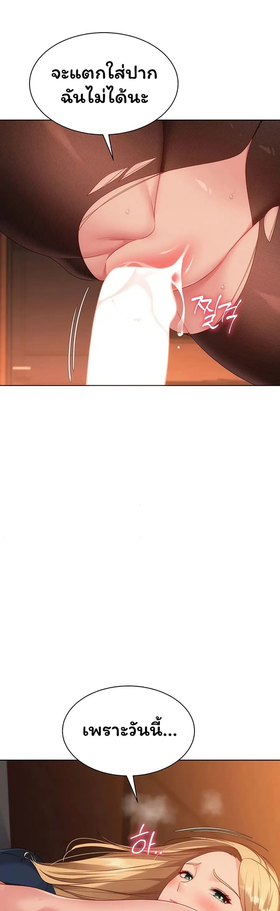 Set Up ตอนที่ 106 — หน้า 4 จาก 51