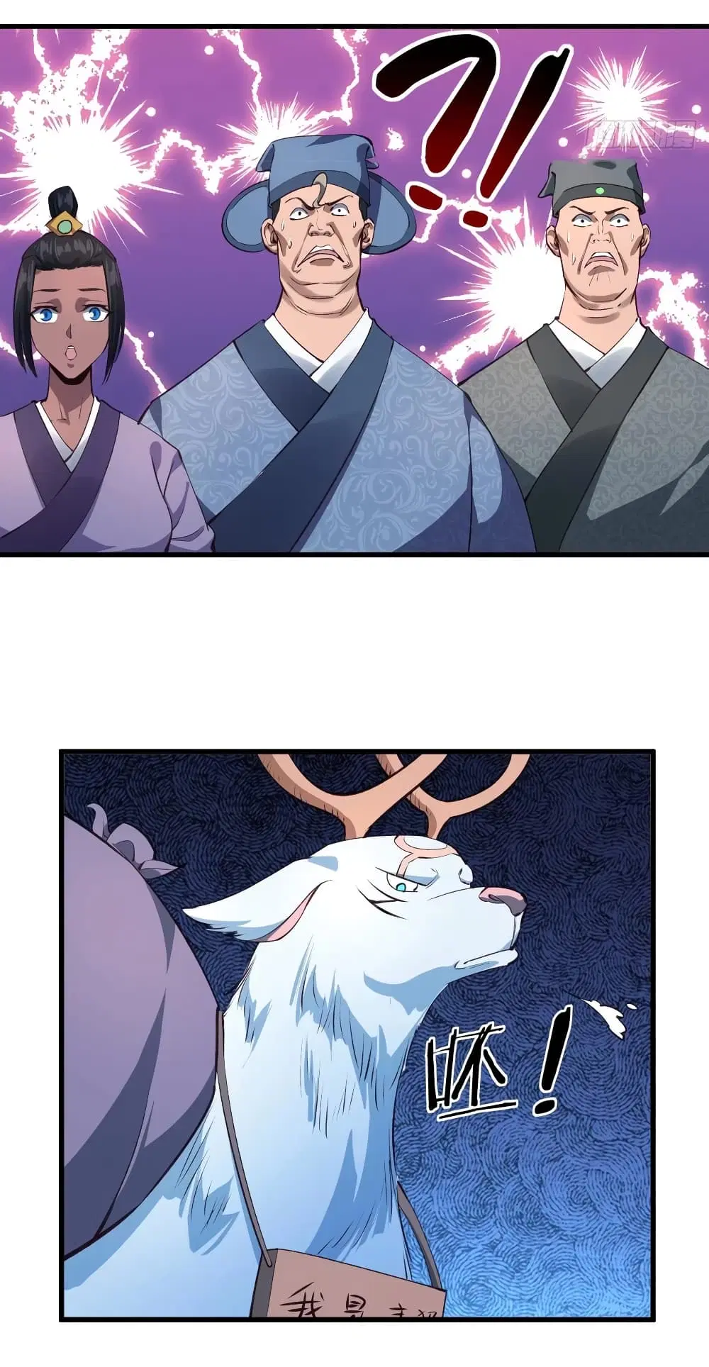 Super Harem Card ตอนที่ 63 — หน้า 26 จาก 45