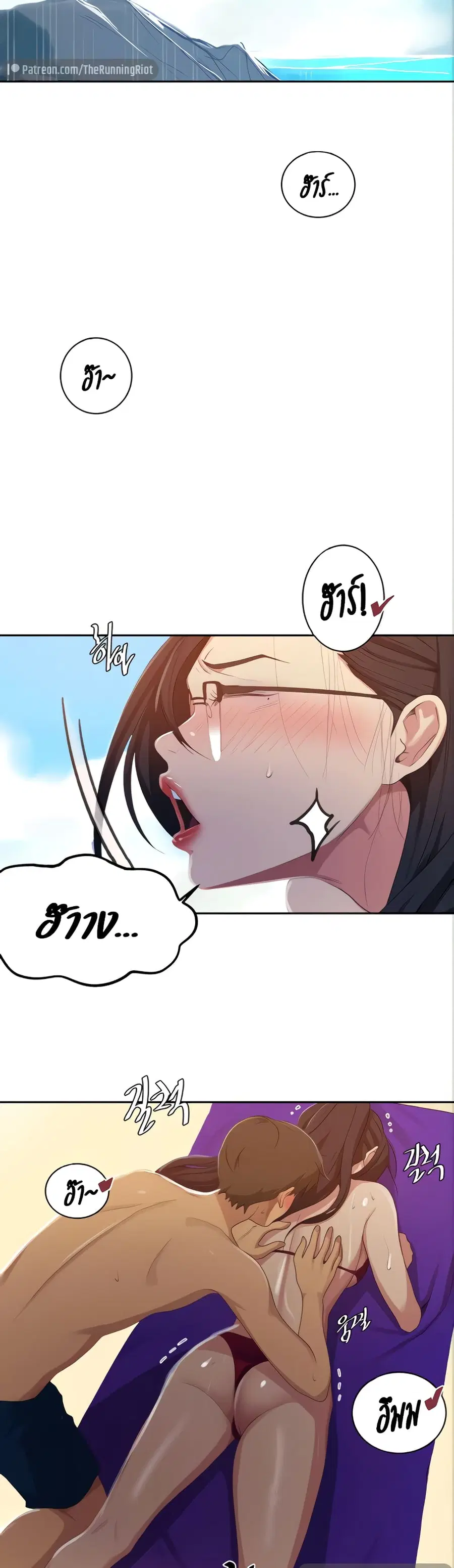 Secret Class ตอนที่ 119 — หน้า 2 จาก 25