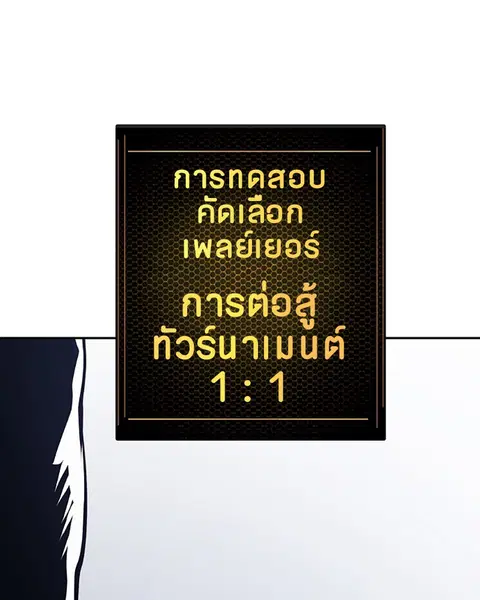 The Player ตอนที่ 31 — หน้า 102 จาก 113