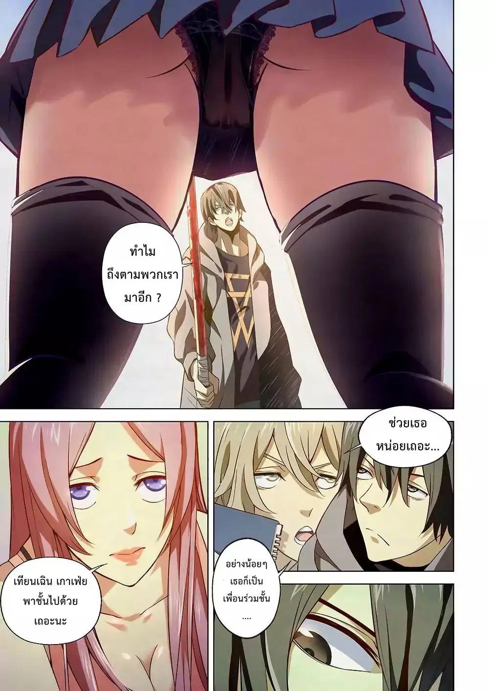 The Last Human ตอนที่ 6 — หน้า 9 จาก 12