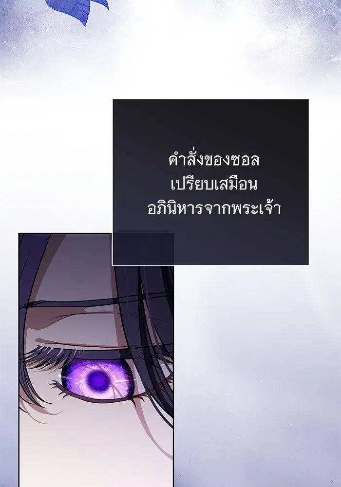 To My Husband’s Mistress ตอนที่ 61 — หน้า 80 จาก 109