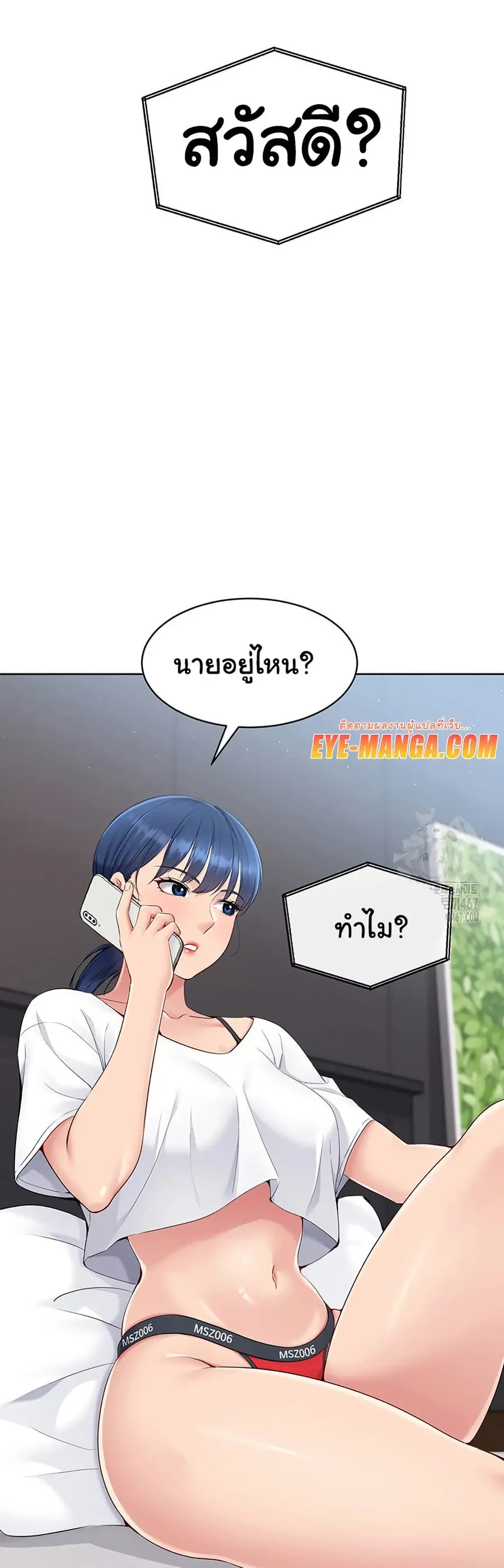 Set Up ตอนที่ 30 — หน้า 24 จาก 51