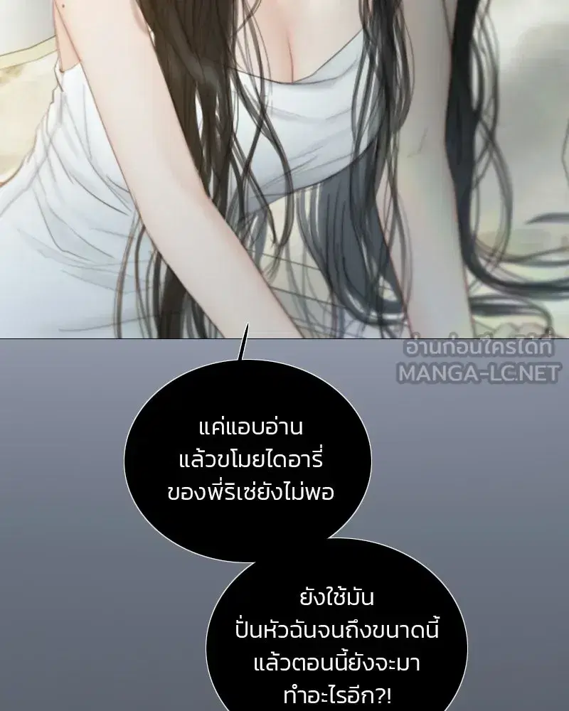 Serena ตอนที่ 132 — หน้า 90 จาก 137