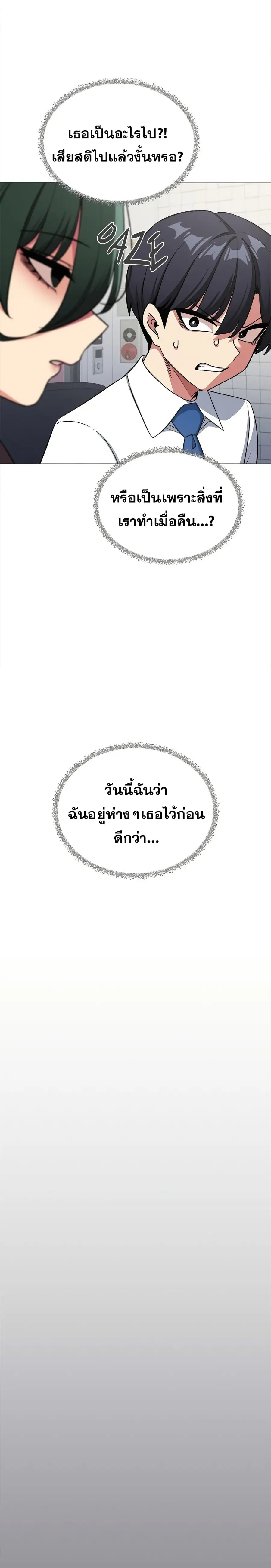 Stop Smoking ตอนที่ 45 — หน้า 13 จาก 38