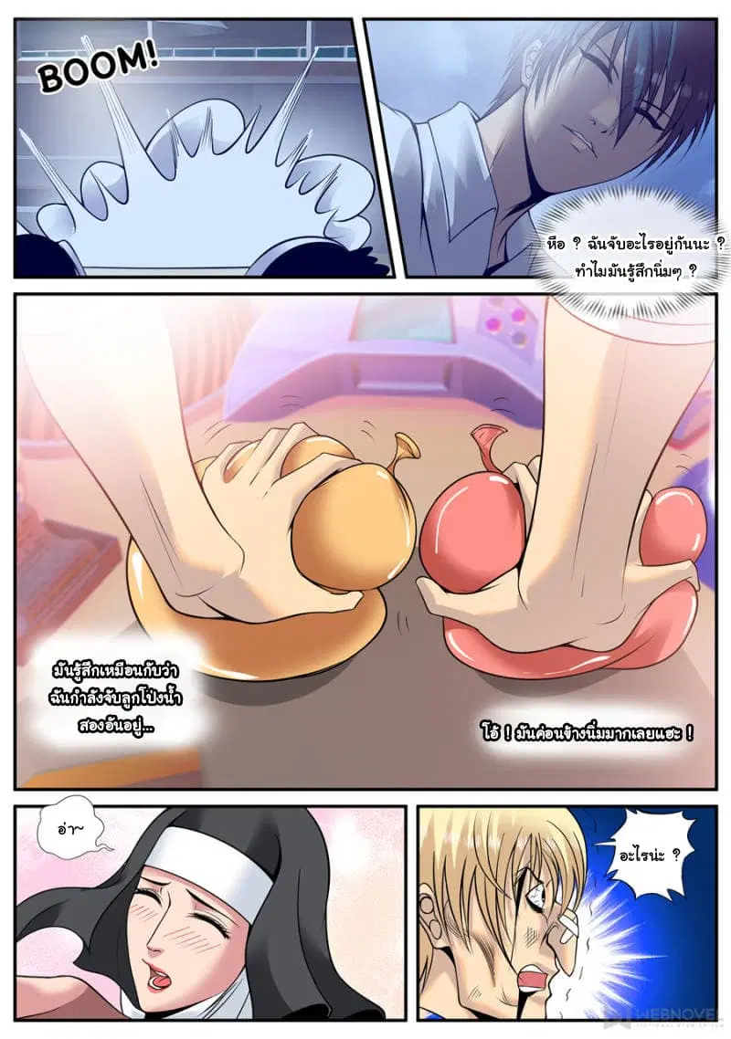 The Superb Captain in the City ตอนที่ 152 — หน้า 6 จาก 14