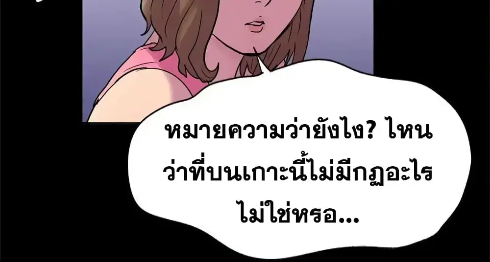Project Utopia ตอนที่ 35 — หน้า 43 จาก 71
