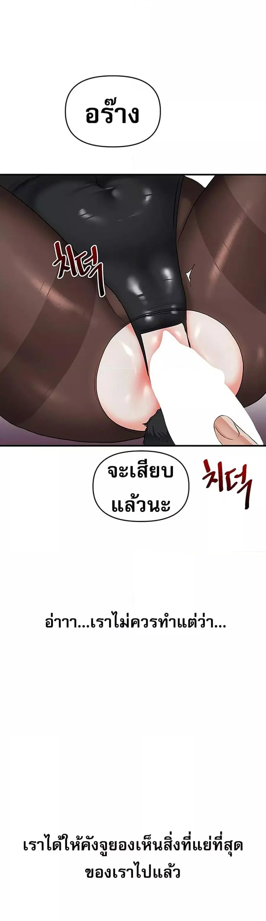 Relationship Reversal ตอนที่ 55 — หน้า 58 จาก 61