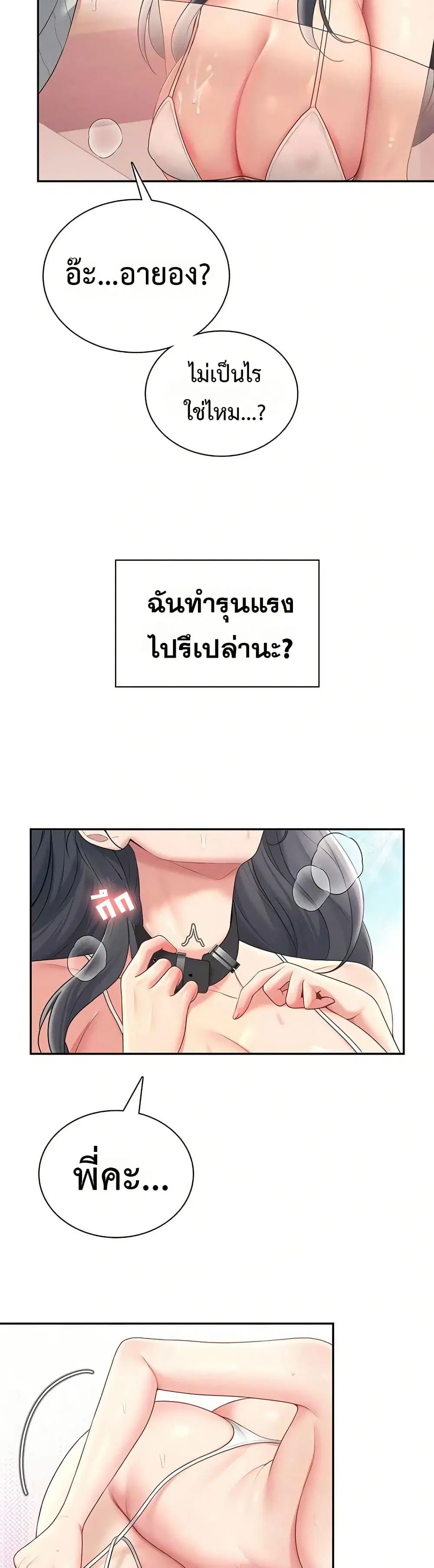 Wireless Touch ตอนที่ 83 — หน้า 10 จาก 51