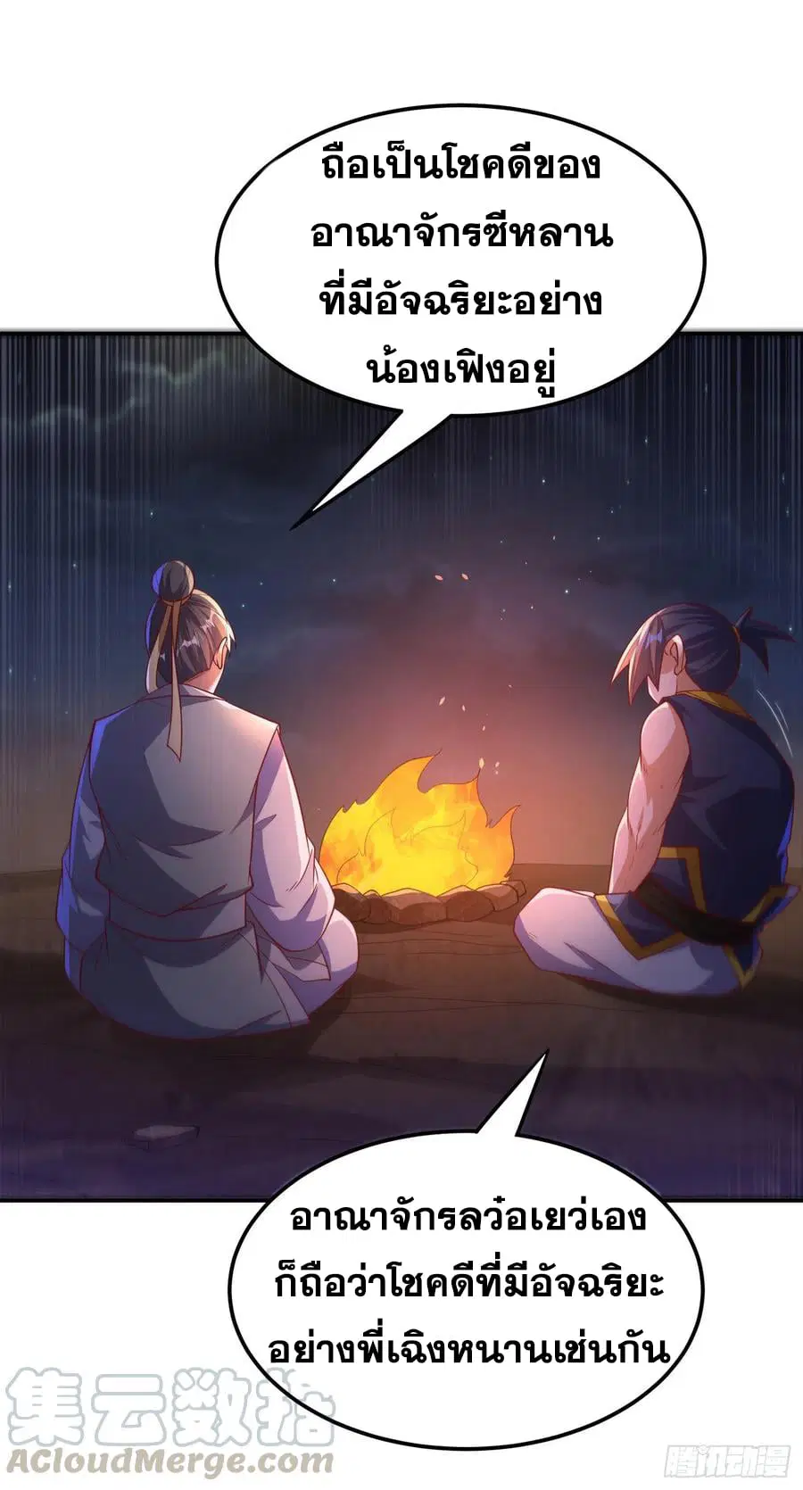 Wu Ni ตอนที่ 146 — หน้า 3 จาก 37