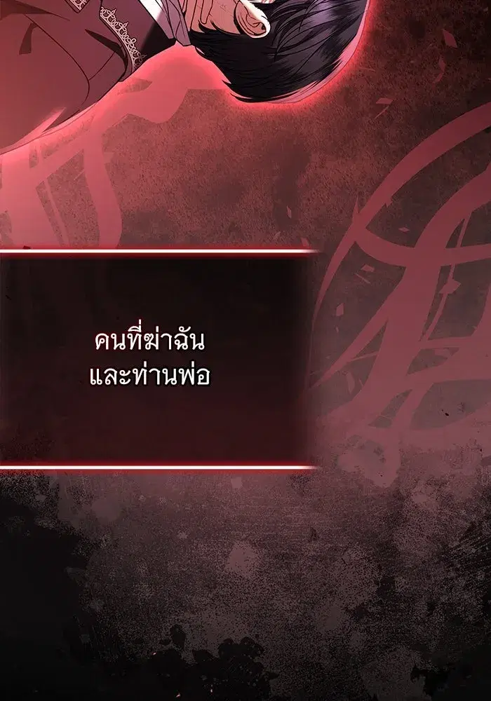 To My Husband’s Mistress ตอนที่ 55 — หน้า 13 จาก 119