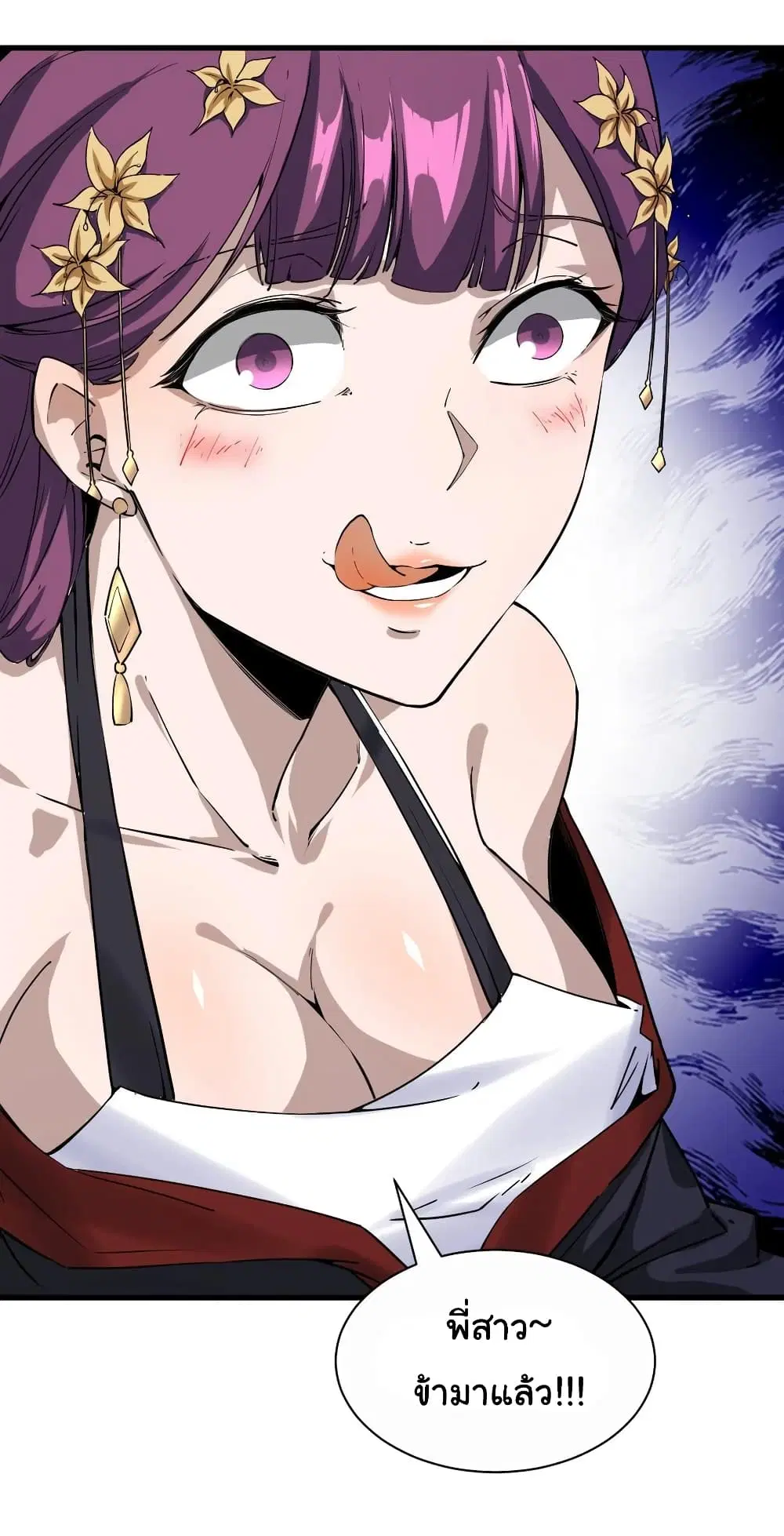 Super Harem Card ตอนที่ 103 — หน้า 26 จาก 27