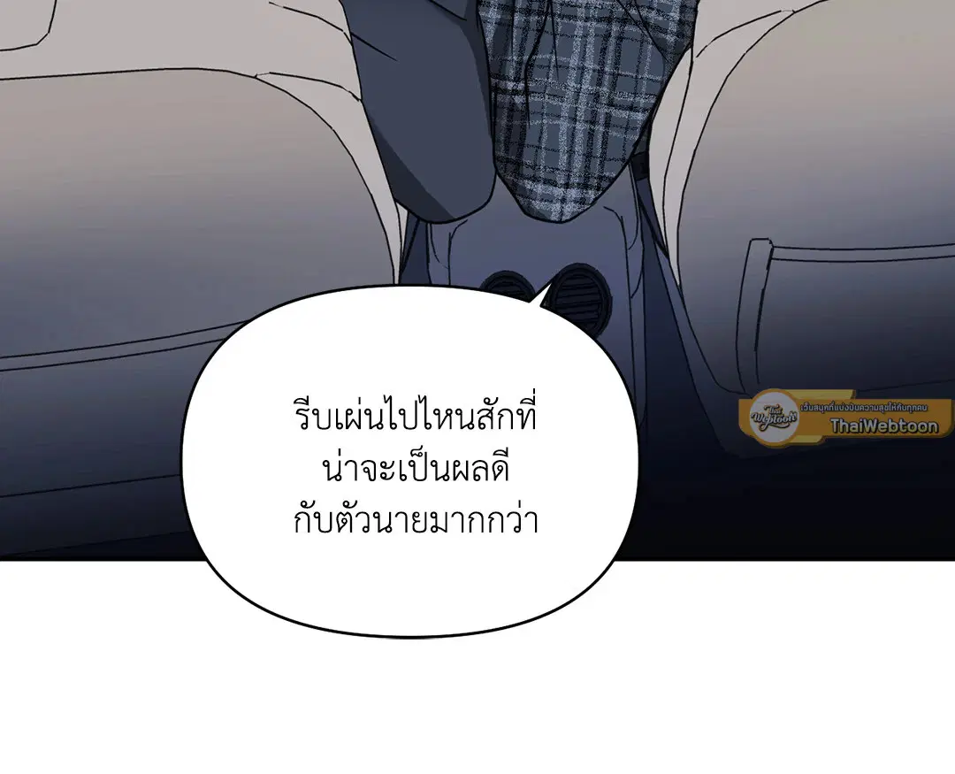 Shutline ตอนที่ 54 — หน้า 9 จาก 83
