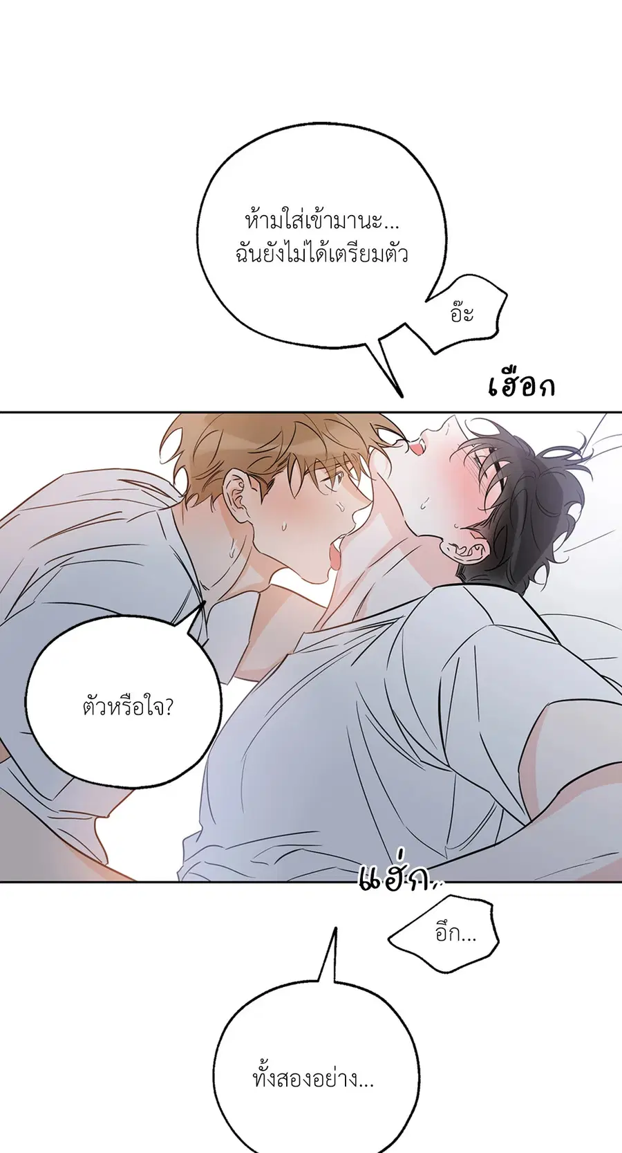 Lucky Paradise ตอนที่ 27 — หน้า 73 จาก 78