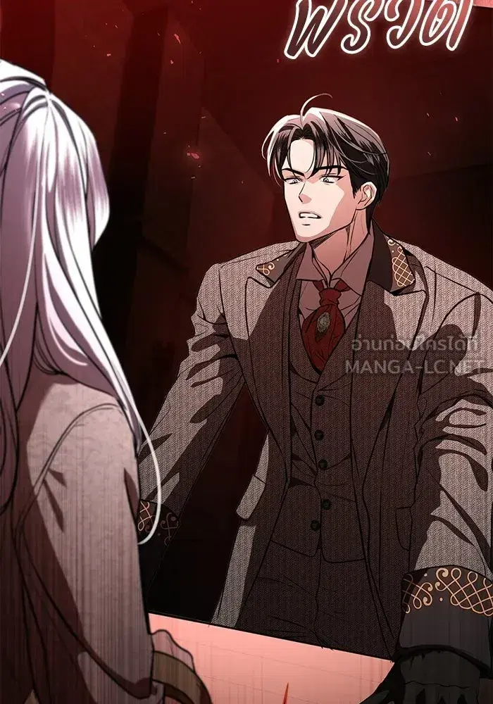 To My Husband’s Mistress ตอนที่ 101 — หน้า 60 จาก 126