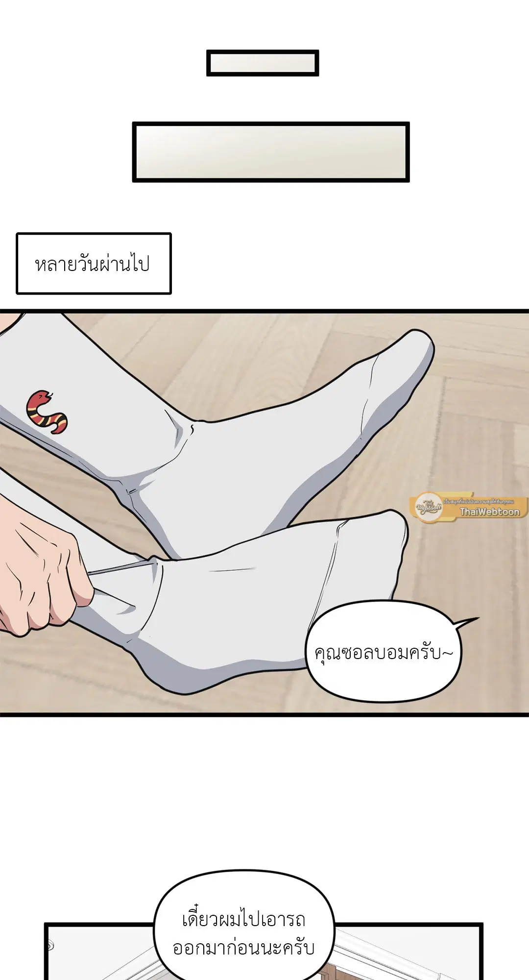 Full Volume ตอนที่ 75 — หน้า 21 จาก 60