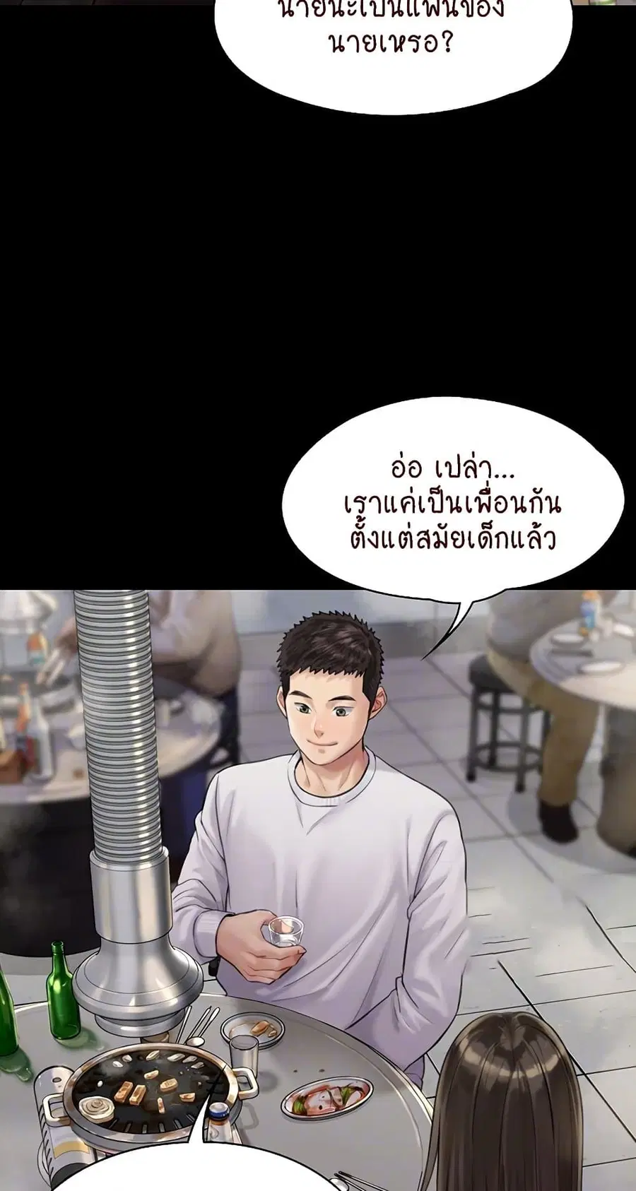 Queen Bee ตอนที่ 166 — หน้า 14 จาก 75