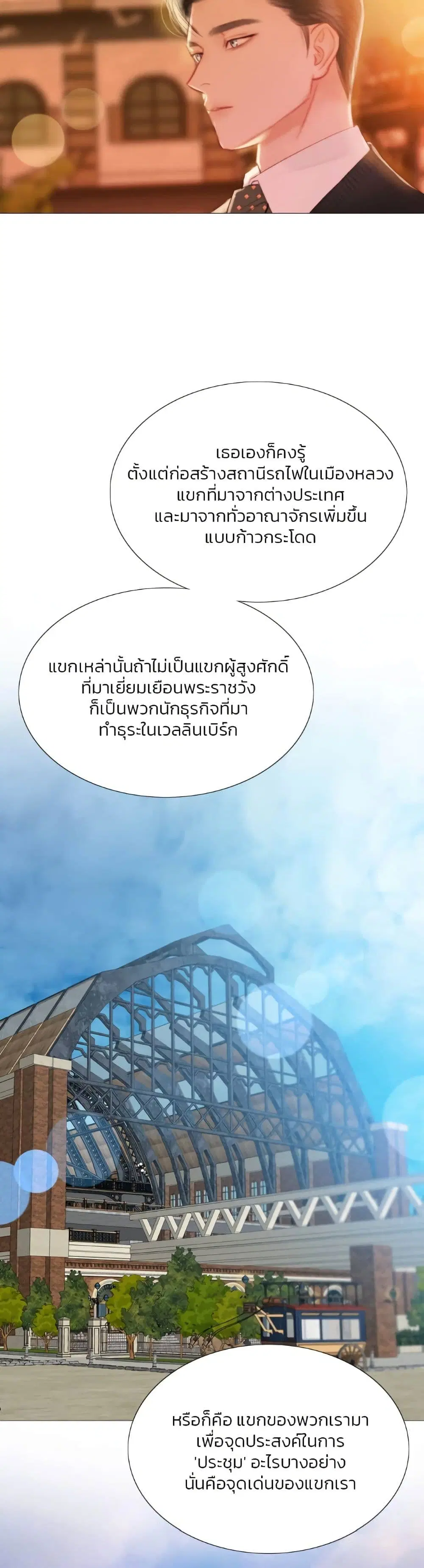 Serena ตอนที่ 39 — หน้า 14 จาก 52