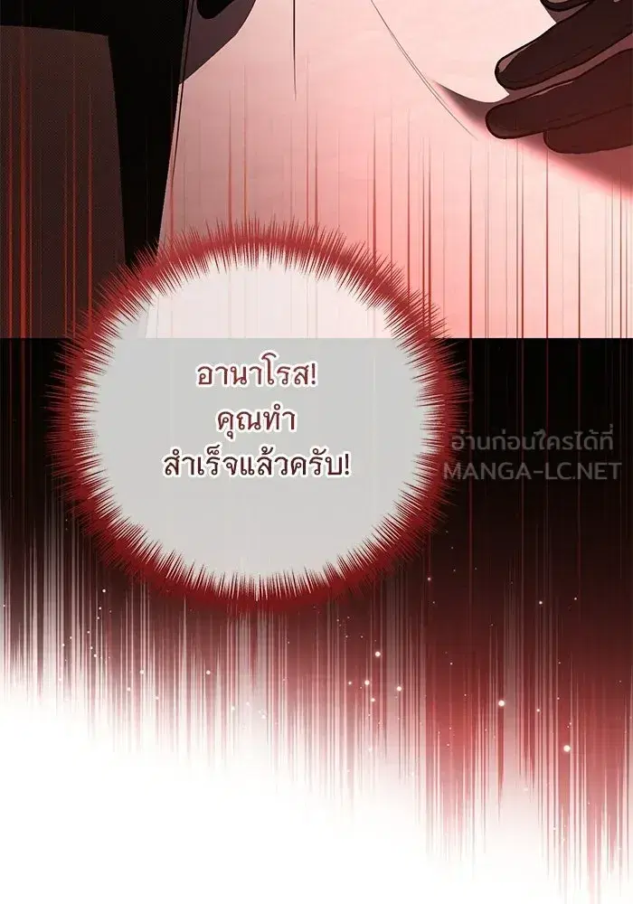 To My Husband’s Mistress ตอนที่ 89 — หน้า 69 จาก 143