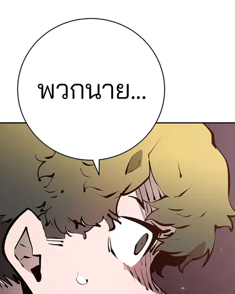 The Player ตอนที่ 51 — หน้า 102 จาก 138