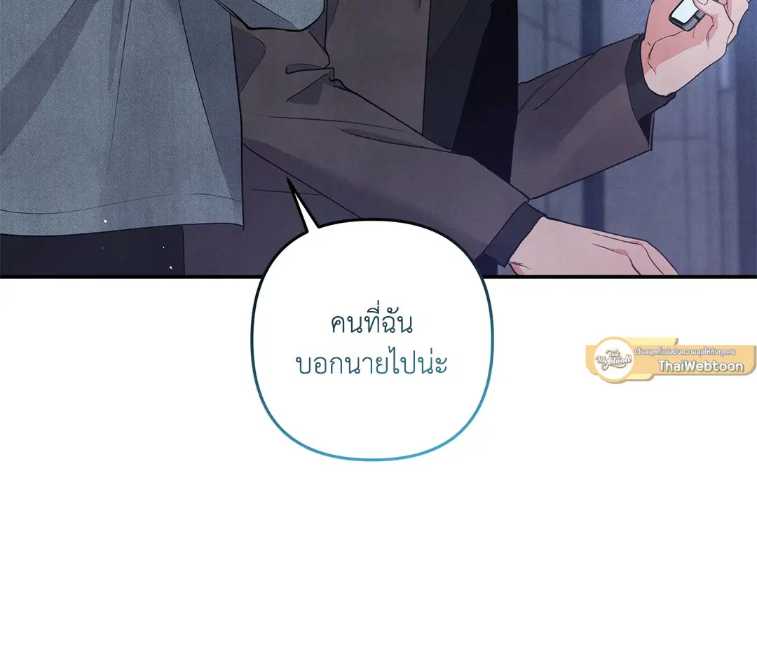 Roses and Champagne ตอนที่ 56 — หน้า 30 จาก 63
