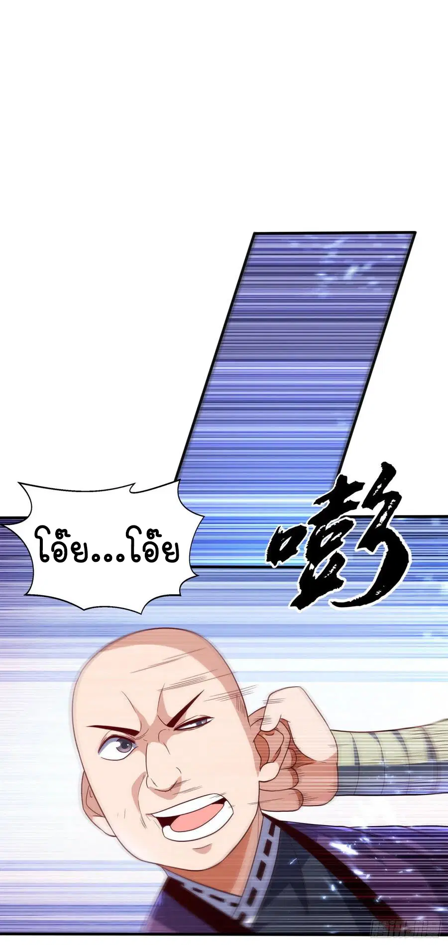 Wu Ni ตอนที่ 82 — หน้า 30 จาก 34