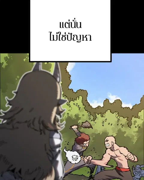 The Player ตอนที่ 27 — หน้า 38 จาก 169