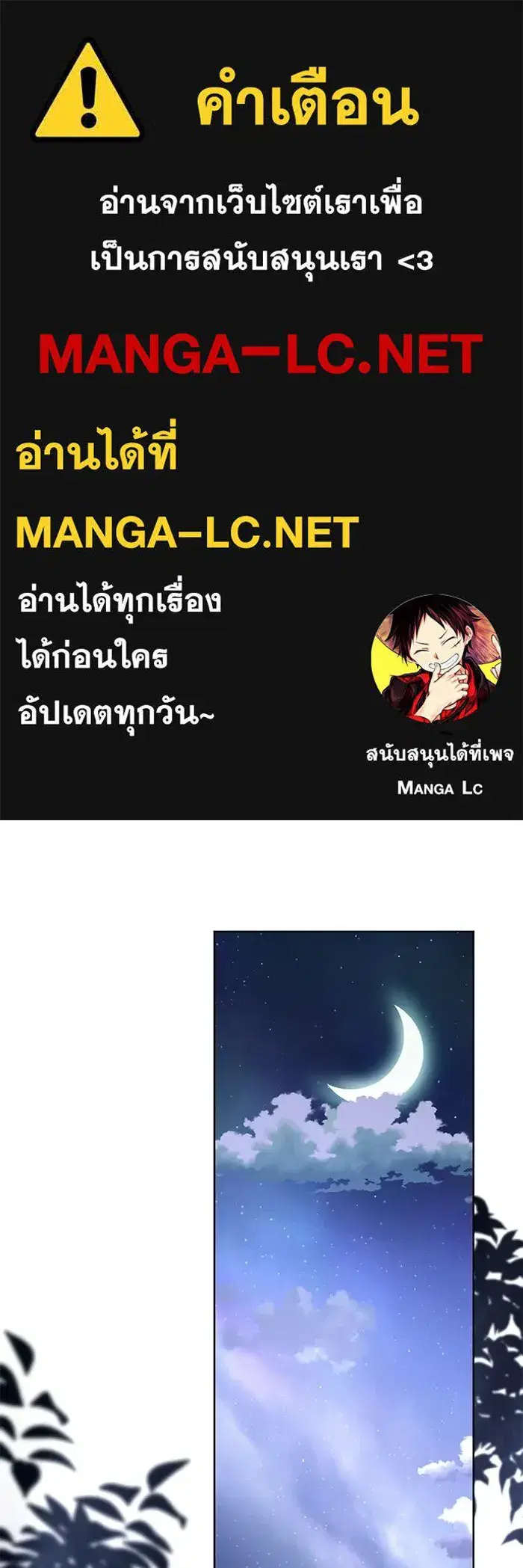 To My Husband’s Mistress ตอนที่ 110 — หน้า 1 จาก 125