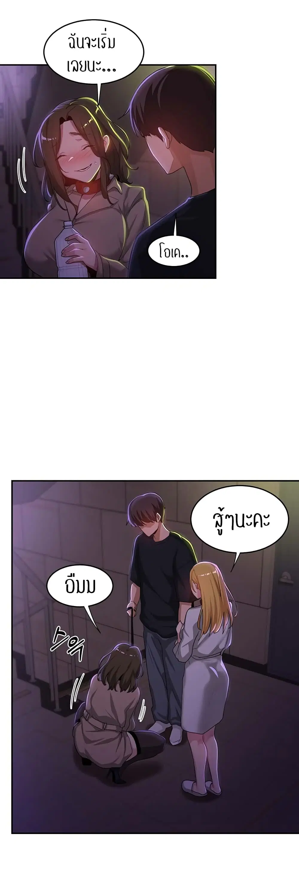 Sextudy Group ตอนที่ 67 — หน้า 23 จาก 54