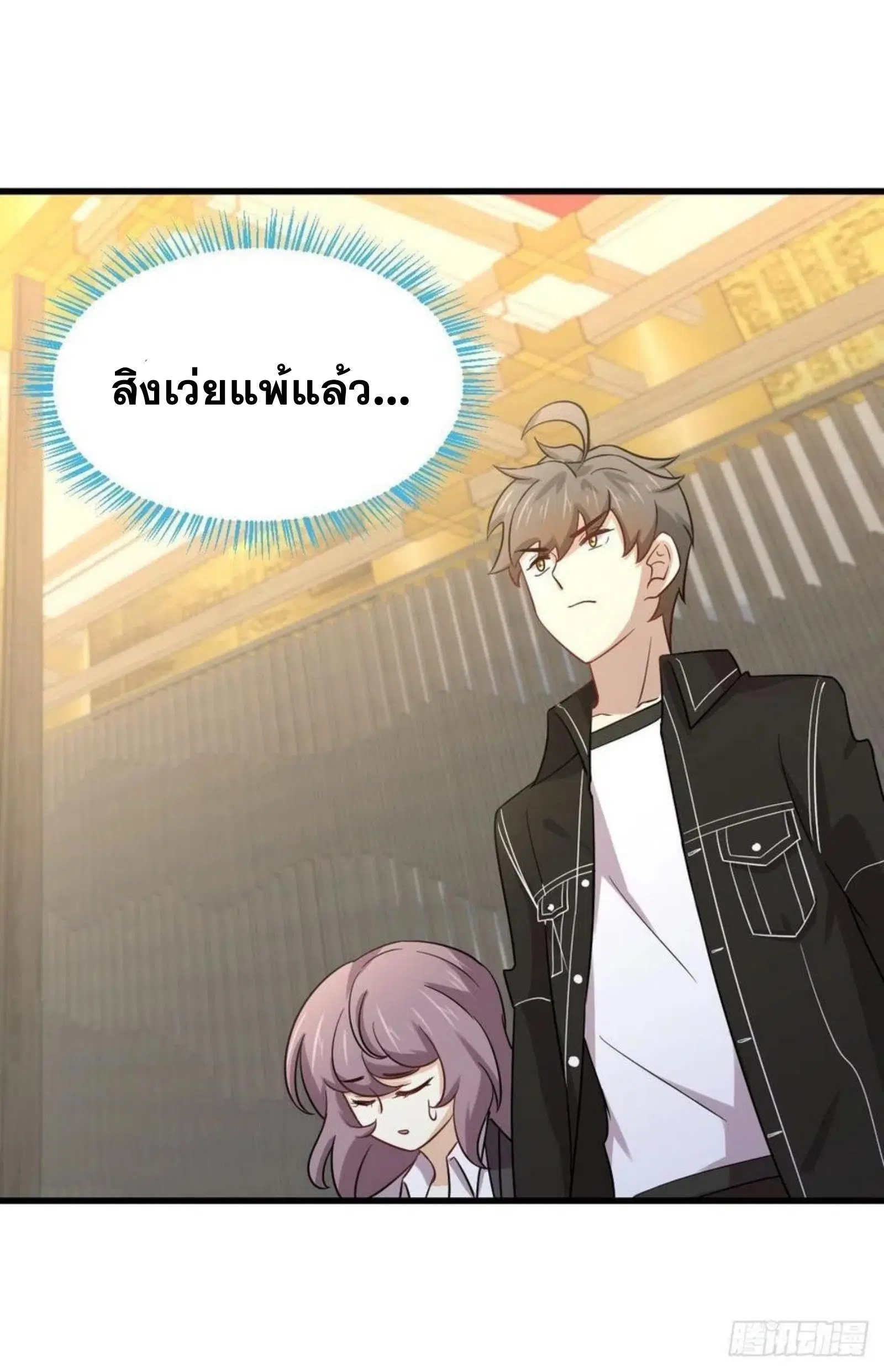 Immortal Swordsman in the Reverse World ตอนที่ 144 — หน้า 12 จาก 43
