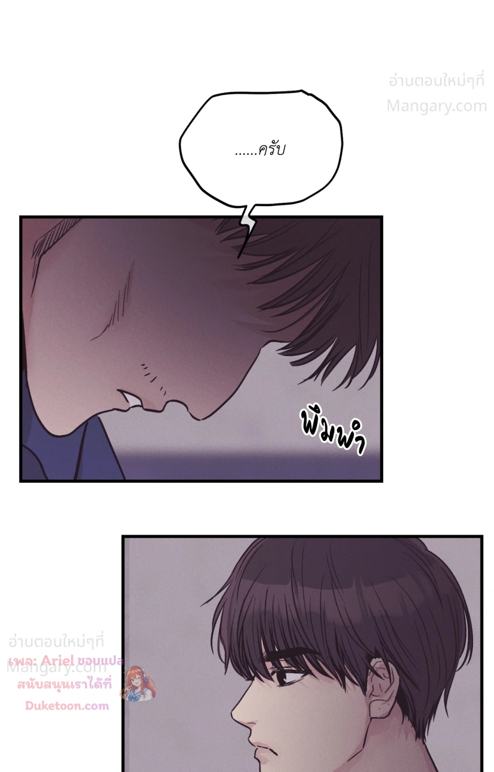 PAYBACK ตอนที่ 109 — หน้า 64 จาก 110