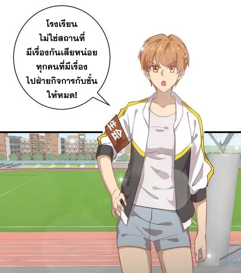 Immortal Swordsman in the Reverse World ตอนที่ 62 — หน้า 13 จาก 31