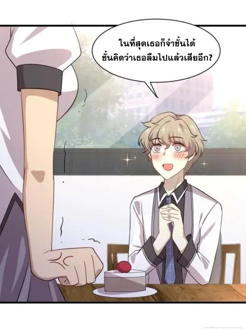 Immortal Swordsman in the Reverse World ตอนที่ 90 — หน้า 29 จาก 35