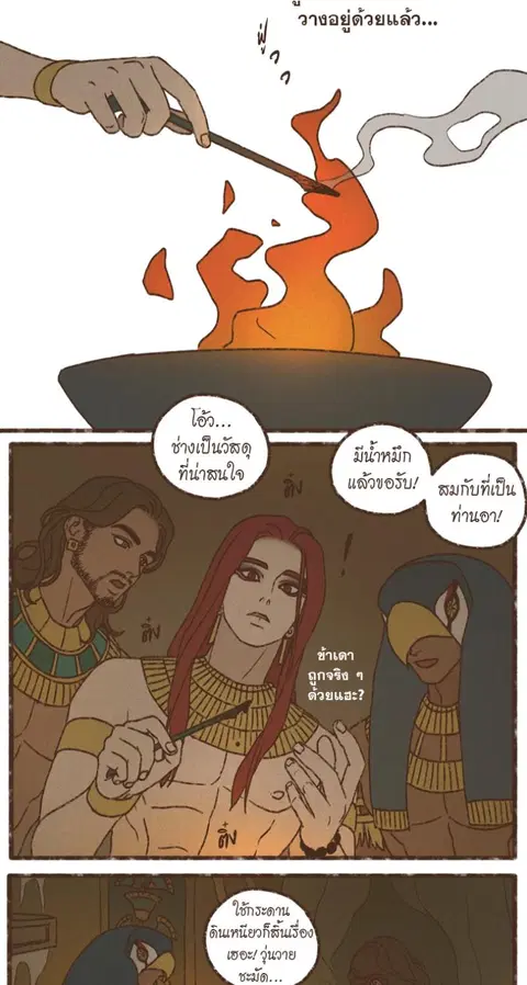 ENNEAD ตอนที่ 116 — หน้า 27 จาก 35
