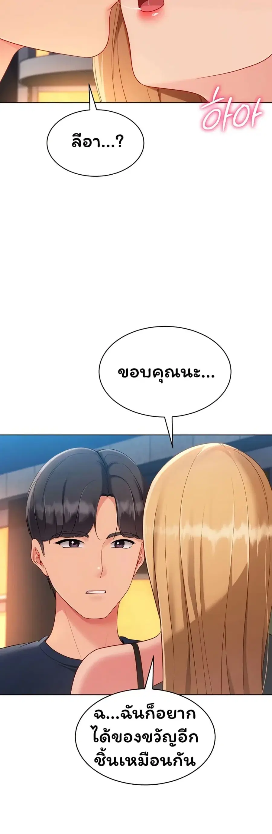 Set Up ตอนที่ 105 — หน้า 38 จาก 51