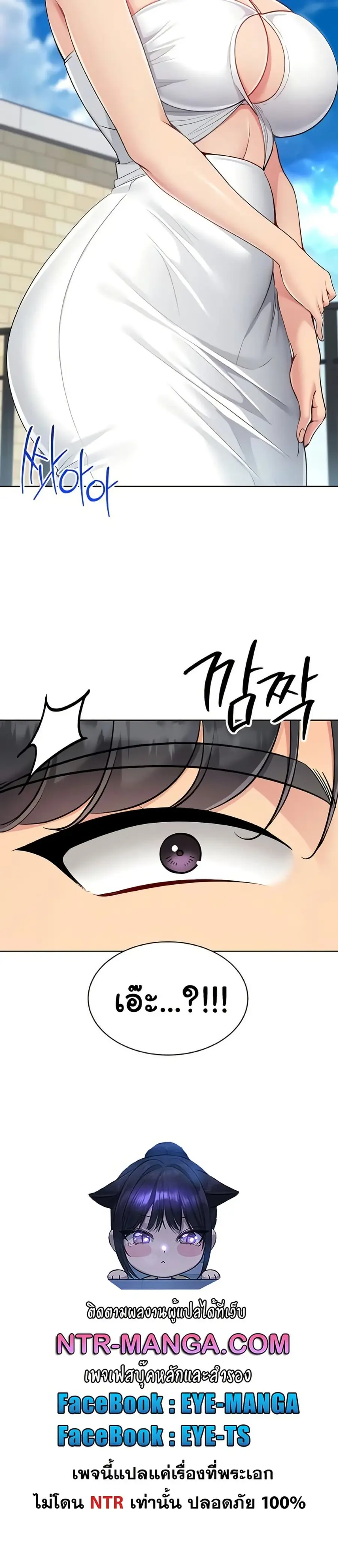 Set Up ตอนที่ 70 — หน้า 41 จาก 41