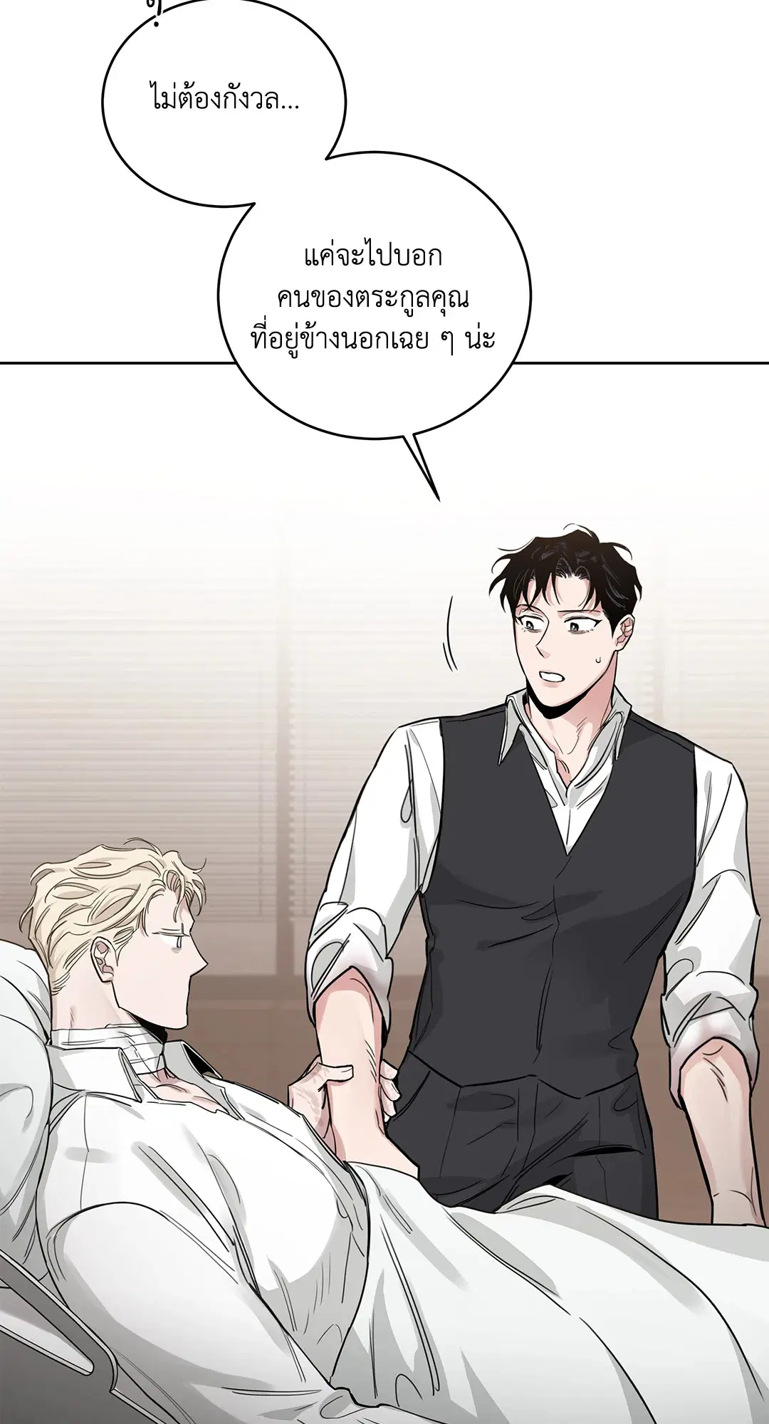 Roses and Champagne ตอนที่ 52.22 — หน้า 48 จาก 97