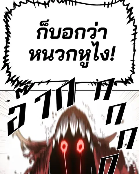 The Player ตอนที่ 27 — หน้า 133 จาก 169