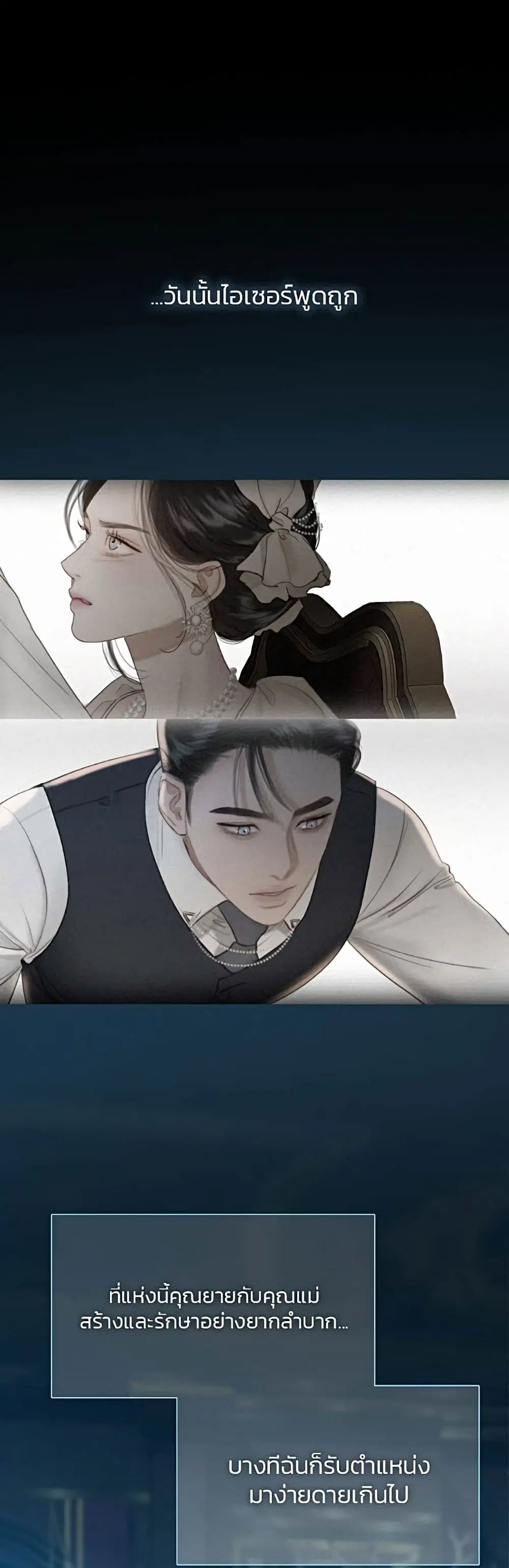 Serena ตอนที่ 27 — หน้า 34 จาก 62