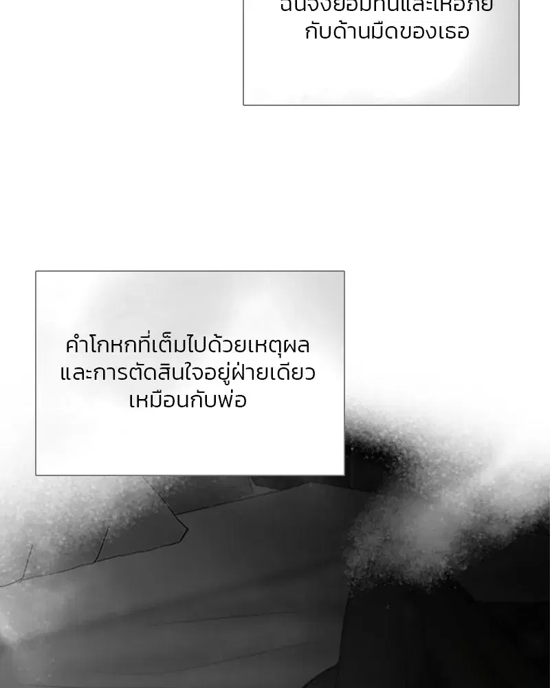 Serena ตอนที่ 79 — หน้า 118 จาก 150