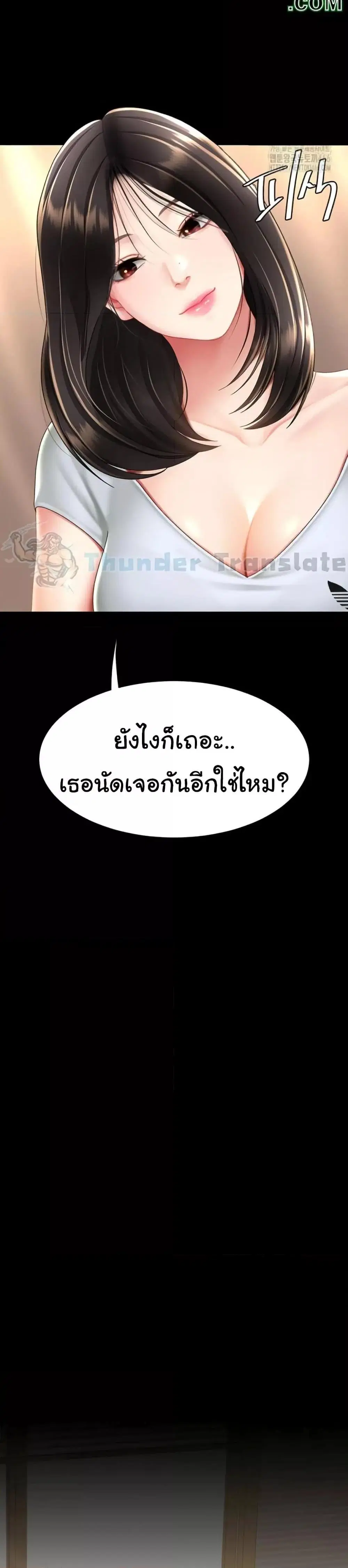 Go Ahead Mom ตอนที่ 79 — หน้า 35 จาก 52