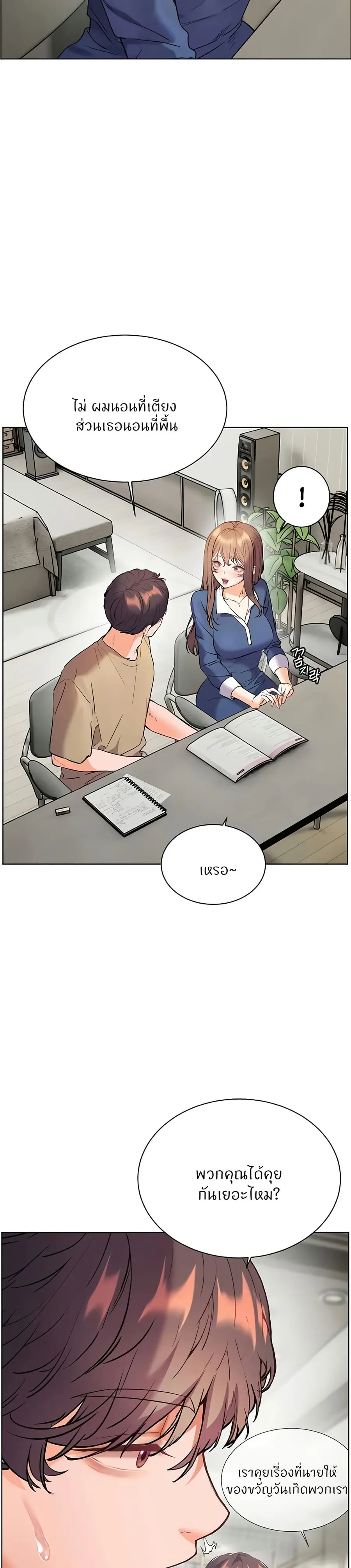 Teacher’s Efforts ตอนที่ 67 — หน้า 41 จาก 50