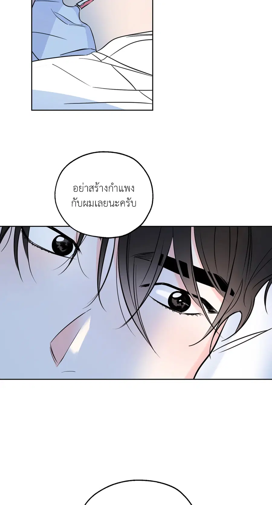Lucky Paradise ตอนที่ 10 — หน้า 30 จาก 56